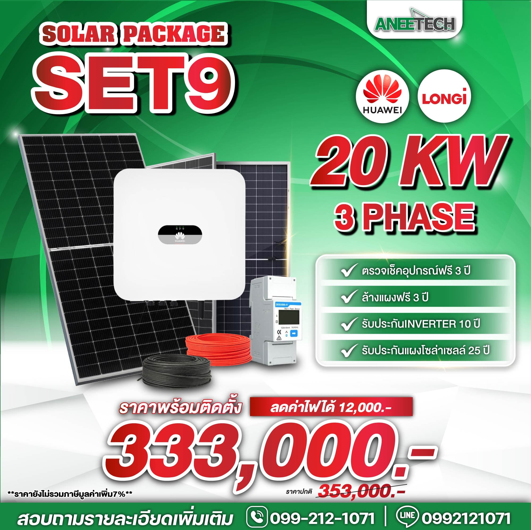 Huawei 20 KW 3 Phase